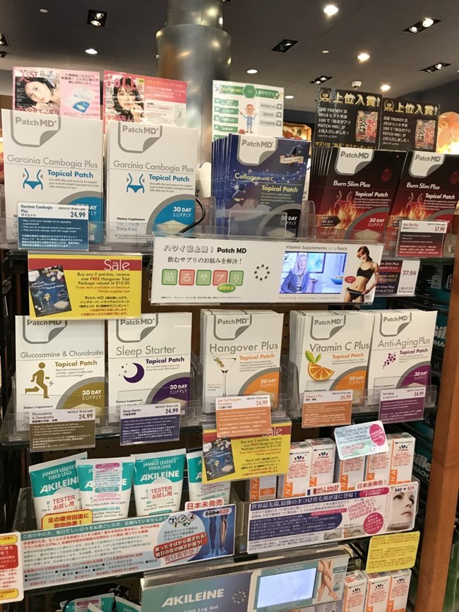 ABC Stores' display of PatchMD topical patch supplements